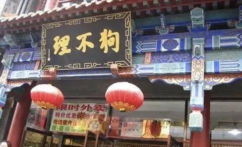 百年老店238元起一只的北京全聚德烤鸭没人吃了？(图4)